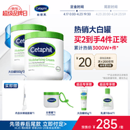 丝塔芙舒润保湿大白罐550g两只装不含烟酰胺补水身体乳杨幂同款