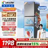 海尔（Haier）冰箱出品统帅悦享系列251L三门小冰箱家用净味一级能效风冷无霜LC3-258WS9以旧换新国家补贴15%