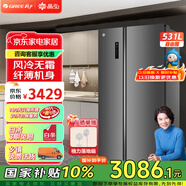 格力（GREE）晶弘531升对开门冰箱智能全变频风冷无霜双开门电冰箱-33℃深冻黑科技离子净味抗菌超大空间大容量 BCD-531WPDCA/羽墨灰