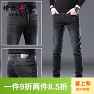 增致牛仔（zengzhi）春秋牛仔裤男2026新款潮牌弹力直筒小脚裤男士商务休闲牛仔长裤 1048-黑色 29