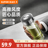 苏泊尔玻璃杯男士茶水分离水杯双层高硼硅玻璃耐高温商务办公泡茶杯子 行砚黑 320ml