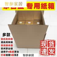 贝意品茅台盒酒外包装箱生肖白酒定制6瓶配套纸箱飞天精品搬家包装箱 飞天6瓶【盒装】-贵宾接待酒