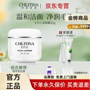 克丽缇娜正品胚芽伊油洁容霜洗面奶11乳精华三合一四大金刚 洁容霜 50g