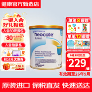 纽康特（Neocate）1+氨基酸奶粉完全水解腹泻无乳糖防过敏牛奶蛋白婴幼儿特配奶粉 【美国直采】2段原味不含益生菌 400g*1罐 6件装