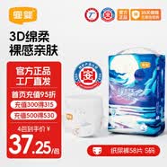 宜婴新梦想家小内裤婴儿超薄透气大码拉拉裤男女宝宝通用干爽尿不湿 纸 尿裤S号58片【多包更优惠】