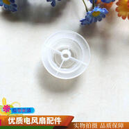 适 用TCL电风扇TFS35-19DD固定配件TFB45-20BD螺母螺帽塑料螺丝 白色螺帽
