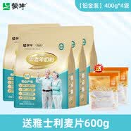 蒙牛铂金装中老年奶粉多维高钙营养食品冲饮送礼长辈 【铂金装】中老年奶粉400g*4袋【送雅士利麦片600g】