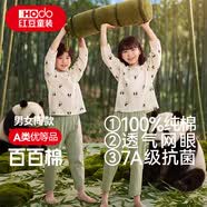 红豆儿童睡衣男女童春夏薄款纯棉家居服套装长袖裤空调服5H016-1 140