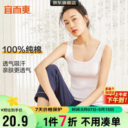 宜而爽【100%纯棉】女士背心罗纹打底衫修身无袖全棉T恤短袖上衣