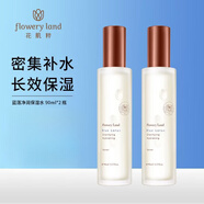 花肌粹蓝莲系列爽肤水乳洁面面霜素颜霜保湿滋润补水保湿滋润净透润泽 2瓶 蓝莲保湿水90ml