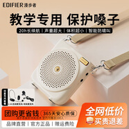 漫步者（EDIFIER） MF3便携式小蜜蜂扩音器喇叭 教师导游导购讲解员专用大功率有线麦克风播放器 MF3白有线麦+领夹麦+2.4G无线麦