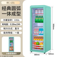 威力冰箱家用冷冻冷藏复古定频直冷出租房双门小户型电冰箱多开门 131升复古冷藏款冰吧一级能效玻璃绿