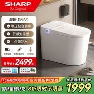 夏普（SHARP）日本轻智能马桶带水箱座圈加热离座冲水一体智能坐便器 自动翻盖 合盖冲水丨晶智 ·eMAX 305/300mm