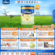 美素佳儿荷美白金2段荷兰版美素佳儿6HMO较大婴儿配方奶粉400克*12罐