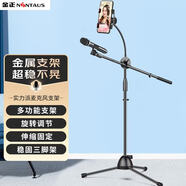 金正（NINTAUS）HY-103B手机落地支架话筒麦克风支架手机直播演唱支架 360°旋转三脚伸缩支架新
