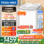 海尔（Haier）5公斤洗衣机小型迷你波轮白色一级能效DD直驱变频母婴儿童内衣婴儿除菌桶自洁家电国家政府补贴20% 波轮 5公斤直驱变频+除菌+柔护内筒+内衣专洗