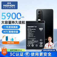 诺希适用于华为荣耀X20SE(4G)电池 3C 5900mAh 畅享50麦芒11 手机  内置电池【3C认证 自主安装】