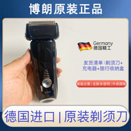 博朗（BRAUN）德国博朗电动剃须刀7系7840s/7865cc/7893s男士电动往复式刮胡刀 博朗7系黑色剃须刀一套银底
