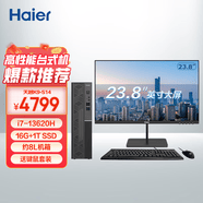 海尔（Haier）天越K9高性能商务办公台式电脑主机（13代i7-13620H 16G内存 1T   )23.8护眼大屏学习机