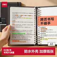 得力（deli）【开学好物】A5/60张方格活页本笔记作业本学生加厚线圈本记事本大容量错题本灰色HA560-6