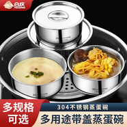 合庆 带盖蒸碗304不锈钢家用汤碗蒸蛋碗蒸鸡蛋羹碗隔水炖盅碗耐高温 16CM【304不锈钢】2个装