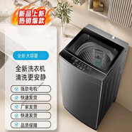 BEVERLY小天鹅洗衣机【政i府补贴】15公斤波轮洗衣机全自动直驱变频大容量家用超净洗羊毛柔护洗衣 18公斤【热烘干+纳米除菌】洗烘一体 7.5-18