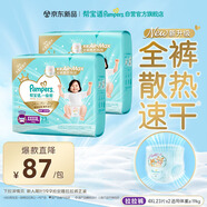 帮宝适散热王者一级帮拉拉裤新生儿婴儿尿不湿尿片超薄透气4XL46