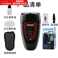 飞利浦（PHILIPS）电动剃须刀便携旋转式进口两刀头PQ182/190充电刮胡刀国行 PQ182【贈收纳包+保养油】充电款