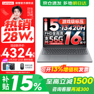 联想小新Pro16/小新16 2026年补贴15%轻薄笔记本电脑GT可选 AI元启高性能 学生手提办公本 标压酷睿 酷睿i5-13420H 24G 1TB｜小新16C 升级版 16英寸大屏