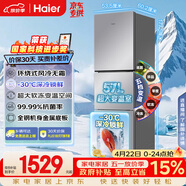 海尔（Haier）「真省电」251L三门家用小户型冰箱抗菌净味一级能效风冷无霜星辉银BCD-251WGHC3E7WV(银)国家补贴