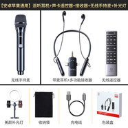 好牧人【新品】无线耳机声卡麦克风一体直播唱歌户外收音专用二合一设备 声卡耳机一体无线手持麦+补光灯支架