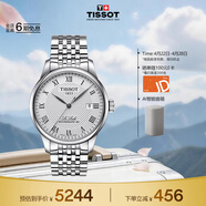 天梭（TISSOT）手表 力洛克系列男表 瑞士自动机械男士钢带腕表商务表生日礼物