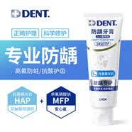 狮王（Lion）日本含氟防蛀牙膏成人青少年正畸矫正牙齿戴牙套用高氟防龋齿 薄荷香型 135g*1支