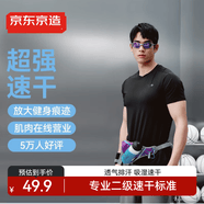 京东京造【超强速干】运动短袖t恤男跑步健身户外夏季衣服 黑色 L