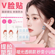 Mediviz瘦脸贴脸部提拉紧致神器面部化妆用cos隐形胶带拉皮绷带V脸贴