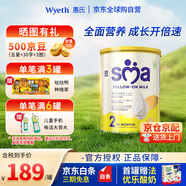 惠氏（Wyeth）英国惠氏SMA致护婴幼儿配方奶粉含HMO 维生素 2段 6个月以上 800g