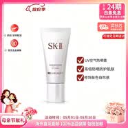SK-IISK2 2025新品小贝壳美白CC霜光感焕白环采钻白防晒隔离妆前乳液 轻透净润空气防晒霜30ML