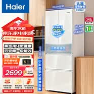 海尔（Haier）三门冰箱312升风冷无霜小户型家用大容量三开门冰箱变频一级能效彩晶玻璃面板/钣金中门变温软冷冻 345升统帅三门 母婴空间 干湿分储 玻璃面板