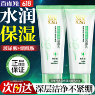 百雀羚（PECHOIN）洗面奶 保湿清洁收缩毛孔卸妆氨基酸洁面膏洁面乳泡沫慕斯护肤品 水润保湿洁面乳 95g