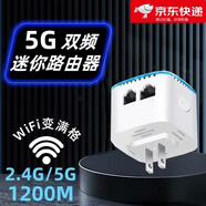 柒阅芒WiFi信号增强放大器家用穿墙中继桥接扩大器适用华为小米TP腾达360路由器迷你加强扩展网络无线转 5G高速版_迷你路由双频1200M可隐藏WiFi