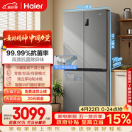 海尔（Haier）「家宴系列」531L十字门母婴冰箱干湿分储制冰一级抗菌风冷大容量灰BCD-531WGHTD59SHU1国家补贴