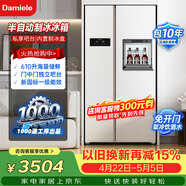 达米尼（Damiele）610蓝智能变频风冷无霜冰箱双开门对开门大容量家用冰箱带吧台一级能效冰箱 全新升级610白+味新一周鲜-美妆魔盒+银离子杀菌 对开门冰箱系列