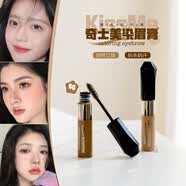 日本kissme染眉膏持久防水不脱色浅色系眉毛膏眉笔眉粉女 染眉膏#05_亮棕色