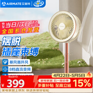 艾美特（AIRMATE）空气循环扇家用折叠落地扇电风扇学生宿舍省电桌面小风扇台式节能电扇自由伸缩折叠FA20-RD102