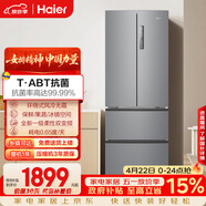 海尔（Haier）「家宴系列」335L法式多门冰箱风冷无霜一级能效抗菌BCD-335WLHFD9DS9国家补贴
