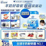 佳贝艾特（Kabrita）睛滢 儿童成长配方羊奶粉4段800克（3岁以上）天然A2蛋白