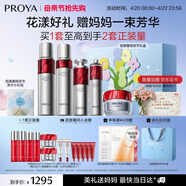 珀莱雅红宝石水乳精华眼霜轻润霜护肤套装护肤礼盒化妆品 母亲节礼物