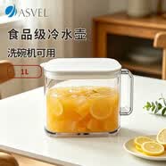 阿司倍鹭（ASVEL）冷水壶大容量凉水壶泡茶壶冰箱果汁壶食品级耐高温可放洗碗机 1L