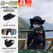 麦儿飞乐登山帽三件套帽子男女大帽檐牛仔渔夫帽女户外徒步遮阳登山装备 爬山必备黑帽+口罩+登山眼镜