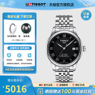 天梭（TISSOT）【官方授权店】 瑞士手表 力洛克系列1853时尚商务全自动机械男表 黑盘钢带T006.407.11.053.00